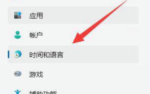 windows11输入法切换没反应怎么办 windows11输入法切换没反应解决方法