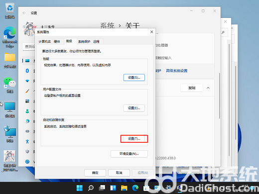 windows11关机后自动重启怎么解决 windows11关机后自动重启解决方案