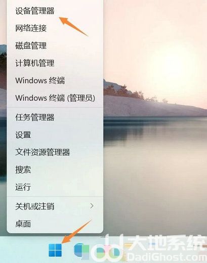 win11不识别蓝牙适配器怎么办 win11不识别蓝牙适配器解决方法