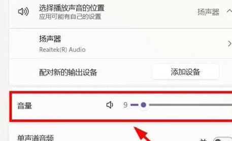 windows11音量键点不动怎么办 windows11音量键点不动解决方法