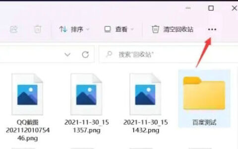 win11图片不显示预览图怎么办 win11图片不显示预览图解决办法