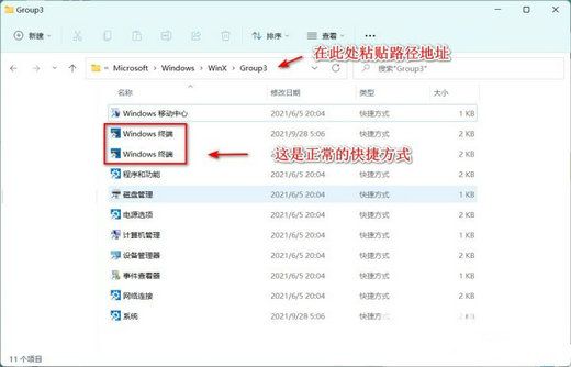 win11终端管理员打不开怎么办 win11终端管理员打不开解决办法