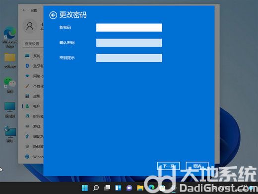 win11怎么关闭密码登录 win11关闭密码登录操作步骤