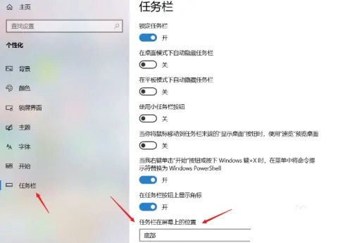 windows11的任务栏怎么调到右边 windows11的任务栏调到右边方法介绍