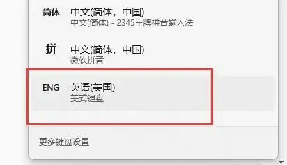 windows11怎么禁用输入法 windows11输入法禁用方法介绍