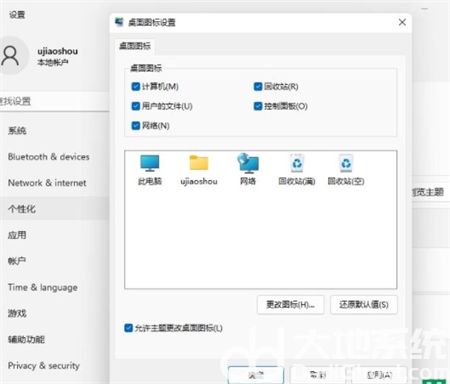 win11怎么显示我的电脑到桌面 win11怎么显示我的电脑方法介绍