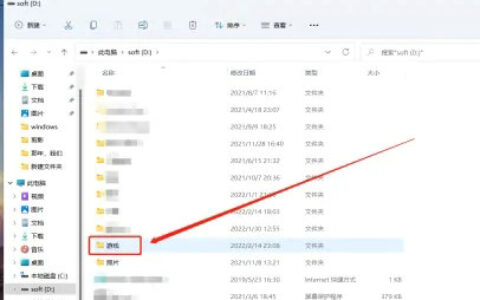 windows11怎么通过局域网共享文件 windows11通过局域网共享文件教程