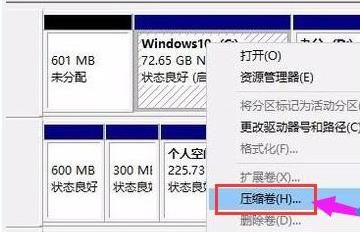 windows11电脑分盘怎么分 windows11电脑分盘教程分享