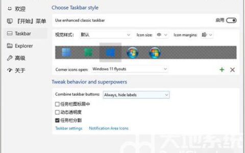 win11任务栏设置不合并怎么操作 win11任务栏设置不合并方法介绍