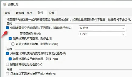 windows11怎么设置定时关机 windows11定时关机设置教程