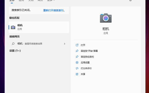 win11摄像头怎么打开 win11摄像头怎么调出来