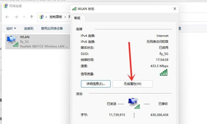 win11怎么查看wifi密码 win11查看wifi密码教程分享