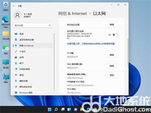 windows11怎么设置ip地址 windows11设置ip地址方法介绍