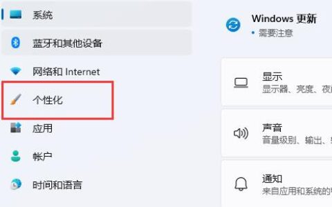 win11扩展屏任务栏没东西怎么办 win11扩展屏任务栏没东西解决方法