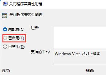 win11玩游戏闪退怎么办 win11玩游戏闪退解决方法