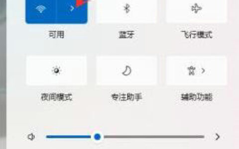 windows11怎么连接手机热点 win11连接手机热点操作步骤一览