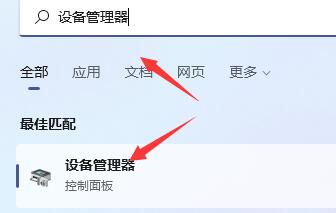 win11玩游戏键盘失灵怎么办 win11玩游戏键盘失灵解决方法