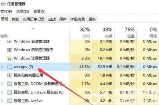 wsappx占用大量内存win10怎么办 wsappx占用大量内存win10解决方案