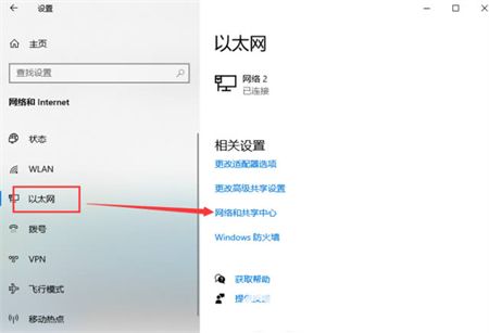 windows10如何修改ip地址 windows10修改ip地址方法介绍