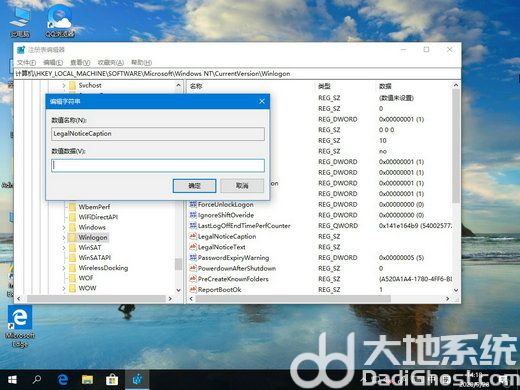 win10如何更改开机问候信息 win10开机问候语更改教程