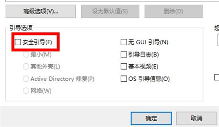 windows10开机按f8没反应怎么办 windows10开机按f8没反应解决方法