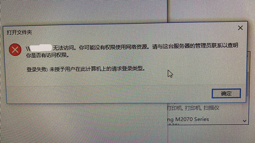 win10家庭版无法连接共享打印机怎么办 win10家庭版无法连接共享打印机解决方法