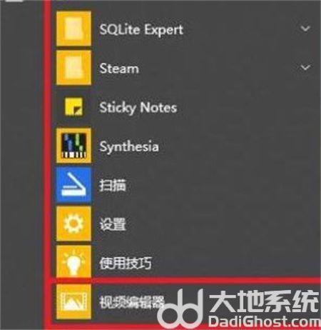 windows10视频编辑器找不到怎么办 windows10视频编辑器找不到解决方法