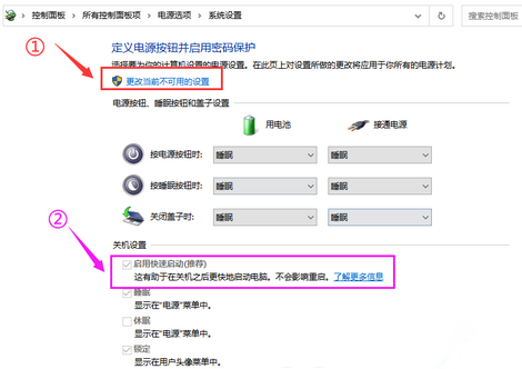 win10要不要禁用快速启动 win10快速启动需要关闭吗