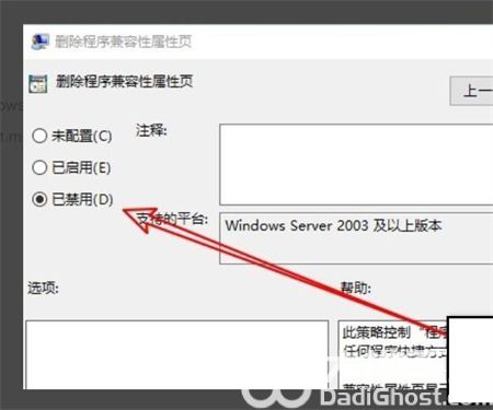 win10企业版没有兼容性选项怎么办 win10企业版没有兼容性选项解决方法