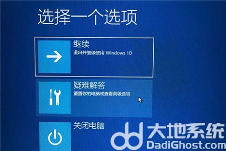 windows10进不了系统怎么办 windows10进不了系统解决方法