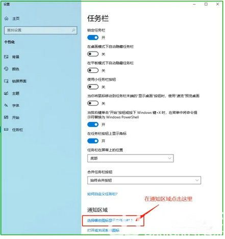 win10微信图标怎么调出来 win10调出微信图标操作步骤