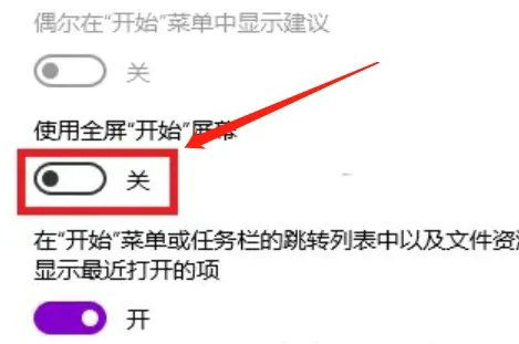 win10怎么退出高效工作模式 win10高效工作模式退出方法介绍