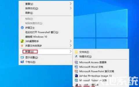 win10删除文件找不到该项目怎么办 win10删除文件找不到该项目解决办法