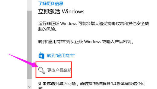 win10激活码专业版怎么使用 win10激活码专业版使用方法