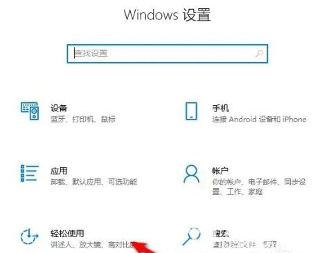 win10粘滞键导致键盘失灵怎么办 win10粘滞键导致键盘失灵解决办法