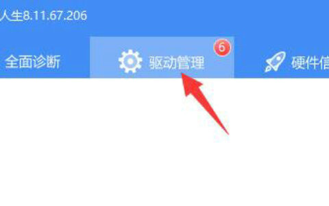 windows10触摸板驱动程序消失怎么办 windows10触摸板驱动程序消失解决方法