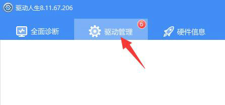 windows10触摸板驱动程序消失怎么办 windows10触摸板驱动程序消失解决方法