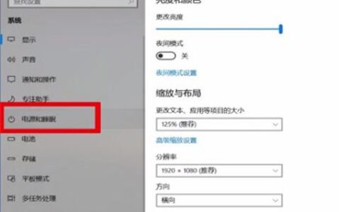 win10锁屏时间怎么设置 win10锁屏时间怎么设置方法介绍