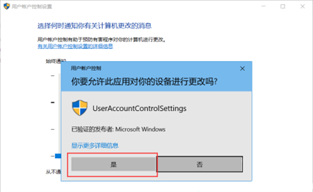 win10打开应用时会弹出是否允许更改怎么办 win10打开应用时会弹出是否允许更改解决方法