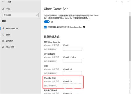 windows10自带录屏怎么用 windows10自带录屏使用方法介绍