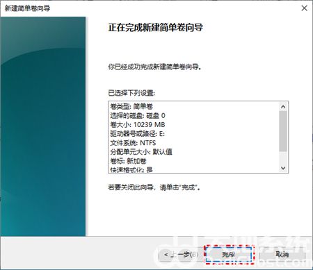 windows10分区怎么设置 windows10分区怎么设置方法介绍