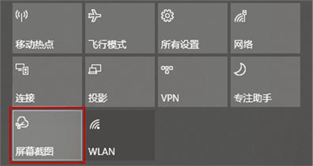 windows10自带截图快捷键怎么用 windows10自带截图快捷键用法介绍