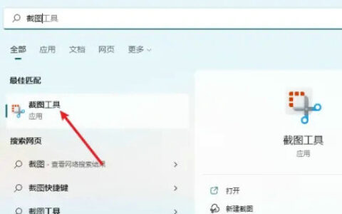 windows11截图后的图片在哪 windows11截图后的图片保存位置介绍