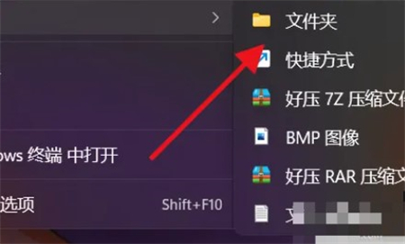 windows11怎么新建文件夹 windows11新建文件夹方法介绍