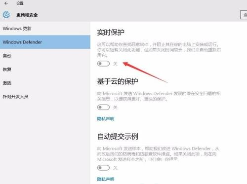 win10实时保护老是自动开启怎么办 win10实时保护老是自动开启解决办法