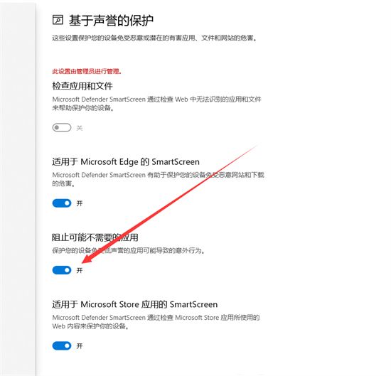 win10提示找到可能不需要的应用怎么办 win10提示找到可能不需要的应用解决方法