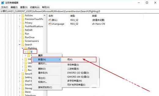 win10搜索框怎么更改显示文字 win10搜索框更改显示文字教程