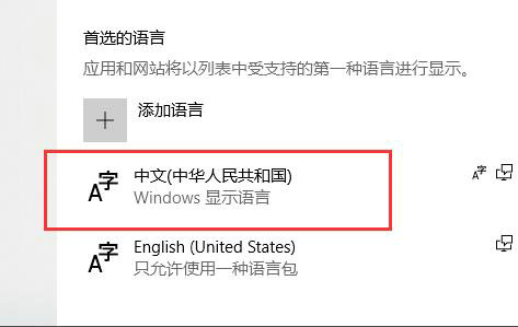 win10xbox怎么设置中文 win10xbox中文设置教程