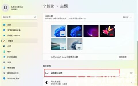 windows11怎么把软件添加到桌面 windows11把软件添加到桌面方法介绍