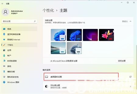 windows11怎么把软件添加到桌面 windows11把软件添加到桌面方法介绍